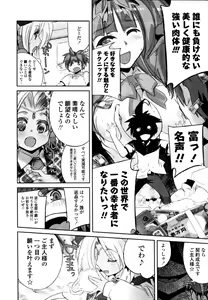 Page 199 of COMIC Tenma 2010-11 - preview thumbnail