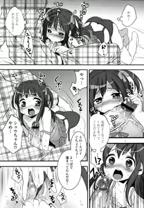Page 249 of COMIC Tenma 2010-11 - preview thumbnail
