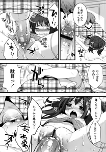 Page 252 of COMIC Tenma 2010-11 - preview thumbnail