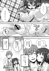 Page 261 of COMIC Tenma 2010-11 - preview thumbnail