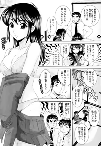 Page 265 of COMIC Tenma 2010-11 - preview thumbnail