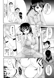 Page 267 of COMIC Tenma 2010-11 - preview thumbnail