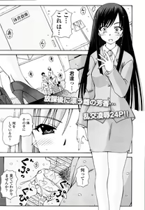 Page 306 of COMIC Tenma 2010-11 - preview thumbnail