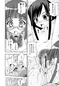 Page 313 of COMIC Tenma 2010-11 - preview thumbnail