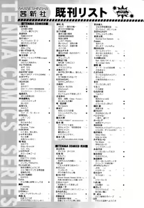 Page 412 of COMIC Tenma 2010-11 - preview thumbnail