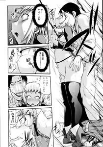 Page 51 of COMIC Tenma 2010-11 - preview thumbnail