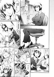 Page 64 of COMIC Tenma 2010-11 - preview thumbnail