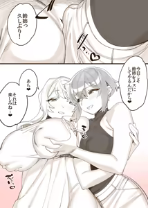 Boyish Shemale x Onee-san Shemale — hentai manga cover on Fhentai