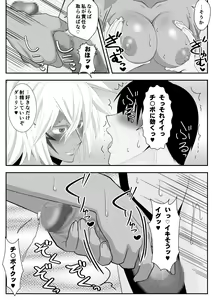 Page 20 of Biki Metori  Shinkon Seikatsu Hen - ANOTHER EPISODE OF TIER HARRIBEL - preview thumbnail