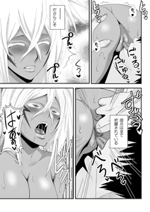 Page 23 of Biki Metori  Shinkon Seikatsu Hen - ANOTHER EPISODE OF TIER HARRIBEL - preview thumbnail