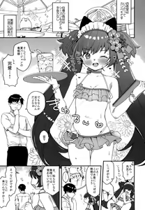 Page 2 of Kawawa Shizuko ni Nyannyansshite Morau Hon - preview thumbnail