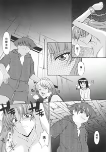 Page 102 of Ane Inu 1 - preview thumbnail