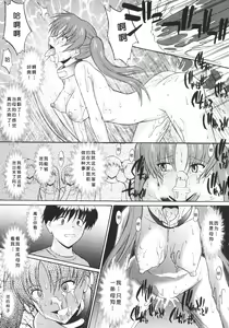 Page 148 of Ane Inu 1 - preview thumbnail