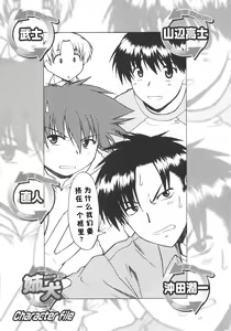Page 154 of Ane Inu 1 - preview thumbnail
