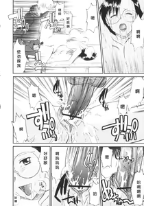 Page 232 of Ane Inu 1 - preview thumbnail