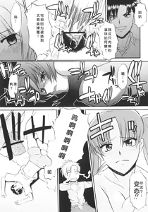 Page 30 of Ane Inu 1 - preview thumbnail