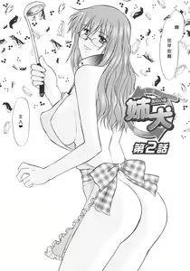 Page 31 of Ane Inu 1 - preview thumbnail