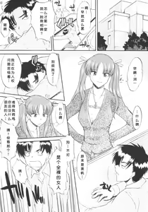Page 34 of Ane Inu 1 - preview thumbnail