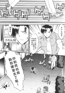 Page 46 of Ane Inu 1 - preview thumbnail