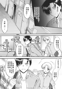 Page 47 of Ane Inu 1 - preview thumbnail