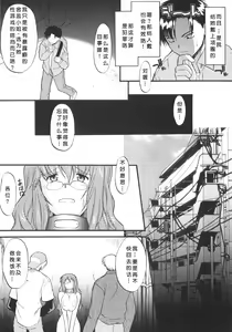 Page 49 of Ane Inu 1 - preview thumbnail