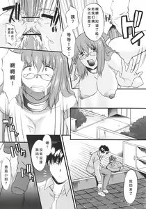 Page 53 of Ane Inu 1 - preview thumbnail