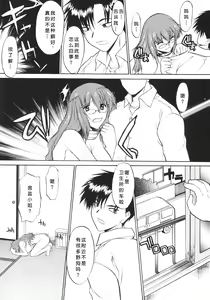 Page 61 of Ane Inu 1 - preview thumbnail