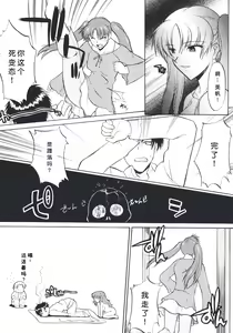 Page 64 of Ane Inu 1 - preview thumbnail