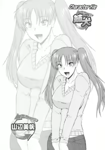 Page 75 of Ane Inu 1 - preview thumbnail