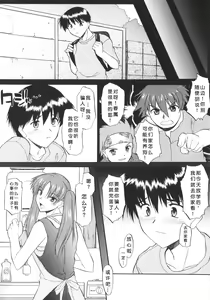 Page 81 of Ane Inu 1 - preview thumbnail