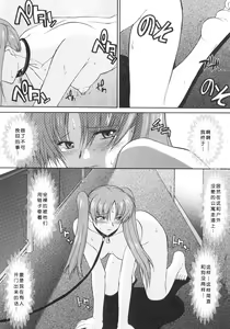 Page 88 of Ane Inu 1 - preview thumbnail