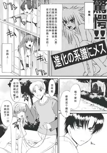 Page 10 of Ane Inu 1 - preview thumbnail
