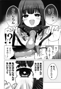 Page 14 of TS Ore. Kanojo ni  Motto Aisareru Hanashi - preview thumbnail