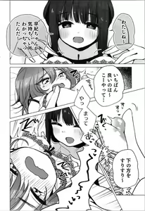 Page 18 of TS Ore. Kanojo ni  Motto Aisareru Hanashi - preview thumbnail