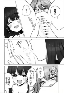 Page 20 of TS Ore. Kanojo ni  Motto Aisareru Hanashi - preview thumbnail