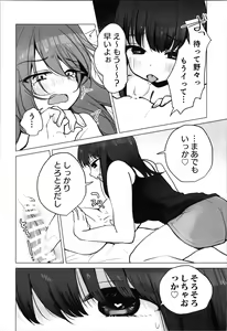 Page 22 of TS Ore. Kanojo ni  Motto Aisareru Hanashi - preview thumbnail