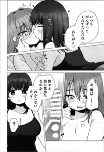 Page 26 of TS Ore. Kanojo ni  Motto Aisareru Hanashi - preview thumbnail