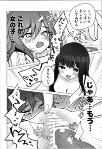 Page 32 of TS Ore. Kanojo ni  Motto Aisareru Hanashi - preview thumbnail