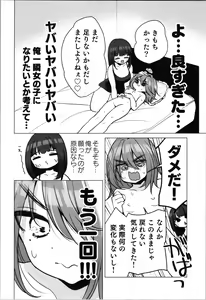 Page 34 of TS Ore. Kanojo ni  Motto Aisareru Hanashi - preview thumbnail