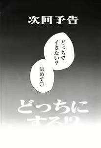 Page 38 of TS Ore. Kanojo ni  Motto Aisareru Hanashi - preview thumbnail