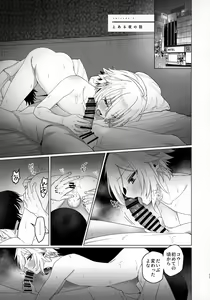 Page 13 of Bimyou na Kankei no Oretachi ni Naru made no Hanashi to Sonota Amaama na Hanashi - preview thumbnail