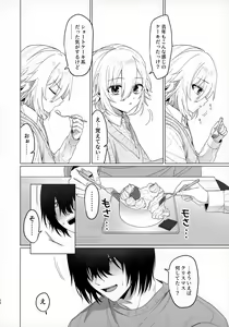Page 28 of Bimyou na Kankei no Oretachi ni Naru made no Hanashi to Sonota Amaama na Hanashi - preview thumbnail