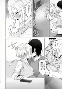 Page 32 of Bimyou na Kankei no Oretachi ni Naru made no Hanashi to Sonota Amaama na Hanashi - preview thumbnail