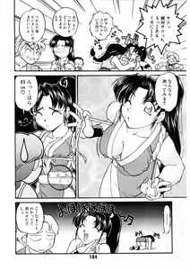Page 103 of Banana Saru Gundan Ichi - preview thumbnail