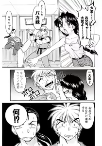 Page 108 of Banana Saru Gundan Ichi - preview thumbnail