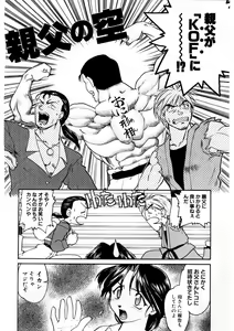 Page 109 of Banana Saru Gundan Ichi - preview thumbnail