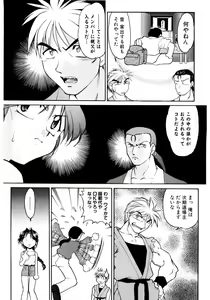 Page 110 of Banana Saru Gundan Ichi - preview thumbnail