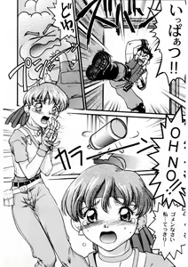 Page 11 of Banana Saru Gundan Ichi - preview thumbnail