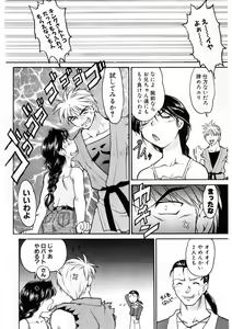 Page 111 of Banana Saru Gundan Ichi - preview thumbnail