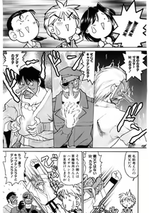 Page 114 of Banana Saru Gundan Ichi - preview thumbnail